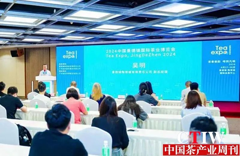 关于推动茶与瓷深度融合 2024景德镇茶博会将于6月底举办的最新消息