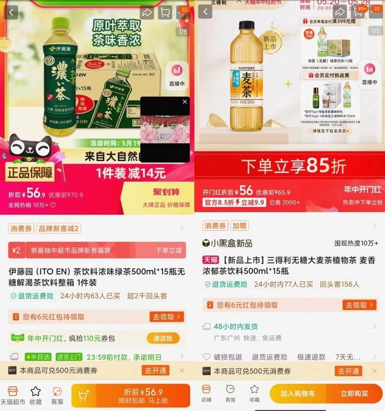 有关于无糖茶，开始卷了的信息(7)