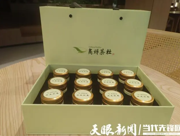 有关于全国金奖！夷州茶社黄茶参评中国黄金茶斗茶大赛获佳绩的消息(1)