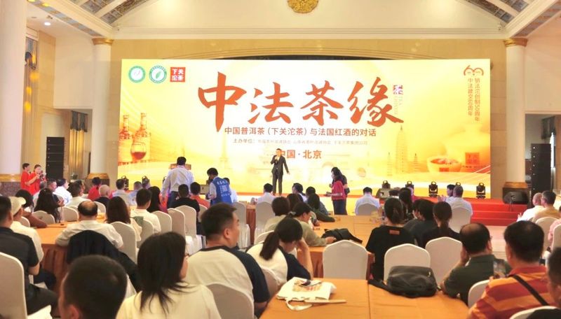 关于中国普洱茶邂逅法国红酒，令人惊叹！的新闻