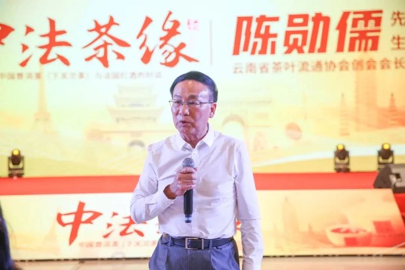 关于中国普洱茶邂逅法国红酒，令人惊叹！的新闻(5)