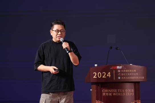 关于高高兴兴逛展会，欢欢喜喜喝喜茶——2024国茶创新暨新茶饮新名茶计划启动会成功举办的内容(3)