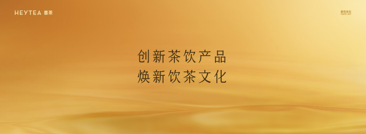 关于高高兴兴逛展会，欢欢喜喜喝喜茶——2024国茶创新暨新茶饮新名茶计划启动会成功举办的内容(4)