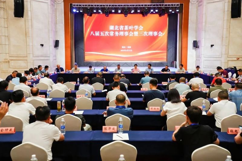 有关于湖北省茶叶学会八届常务理事会暨三次理事会在夷陵召开的消息