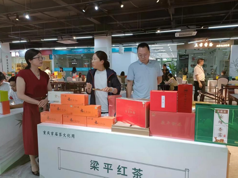 有关于梁平红茶、铁门老鹰茶、梁平甜茶亮相重庆首届茶文化周的资讯