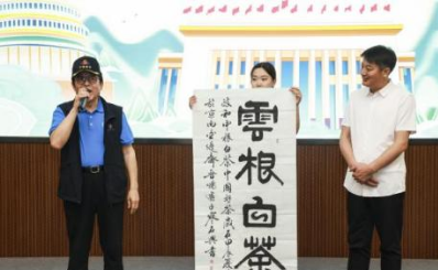 有关于云根白茶·真正高山好白茶品牌推介会在北京成功举办的信息(1)