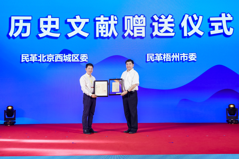 关于“品梧州六堡茶，叙前辈爱国情”品茗会成功召开的消息(7)