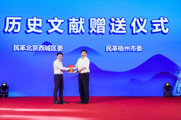 关于“品梧州六堡茶，叙前辈爱国情”品茗会成功召开的消息(8)