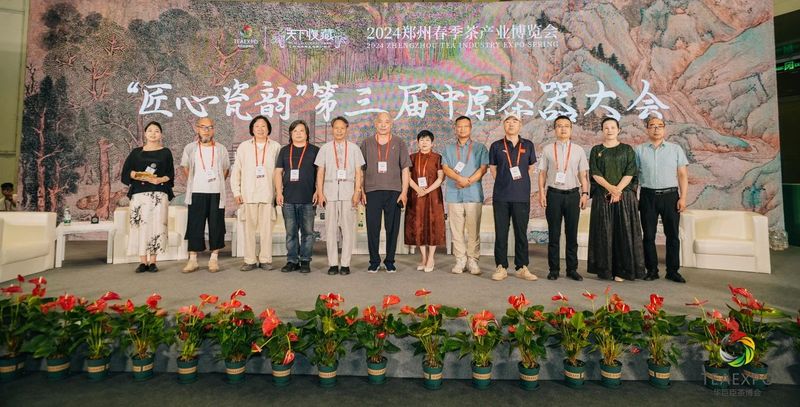 有关于茶韵中原·器韵天下   “匠心瓷韵”第三届中原茶器大会成功举办！的最新消息