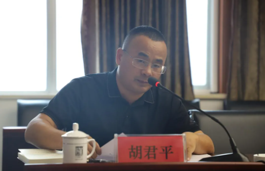 关于安化县茶叶产业链联合党委第四次会议暨党委成员集中学习活动的消息(3)