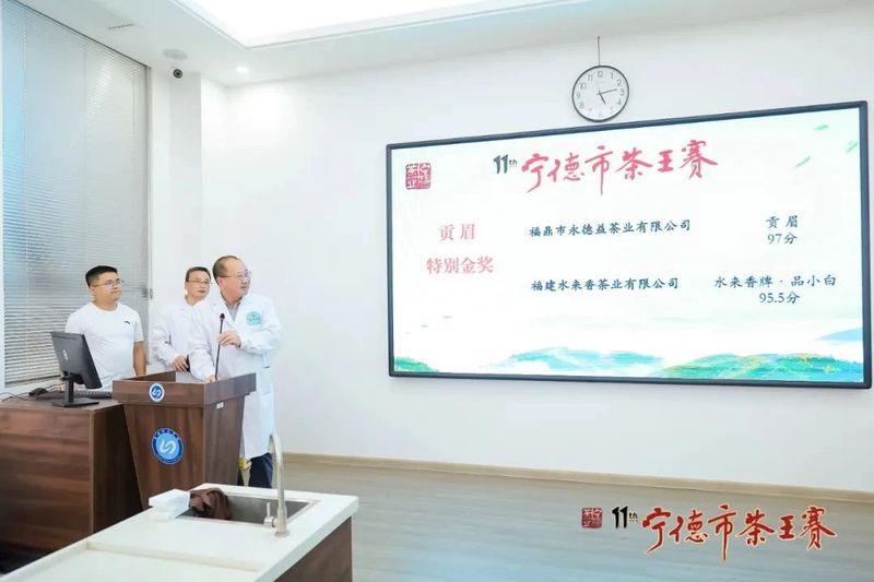 有关于宁德茶王赛赛果出炉，福鼎白茶揽获“白毫银针”“白牡丹”两大茶王！的消息(10)