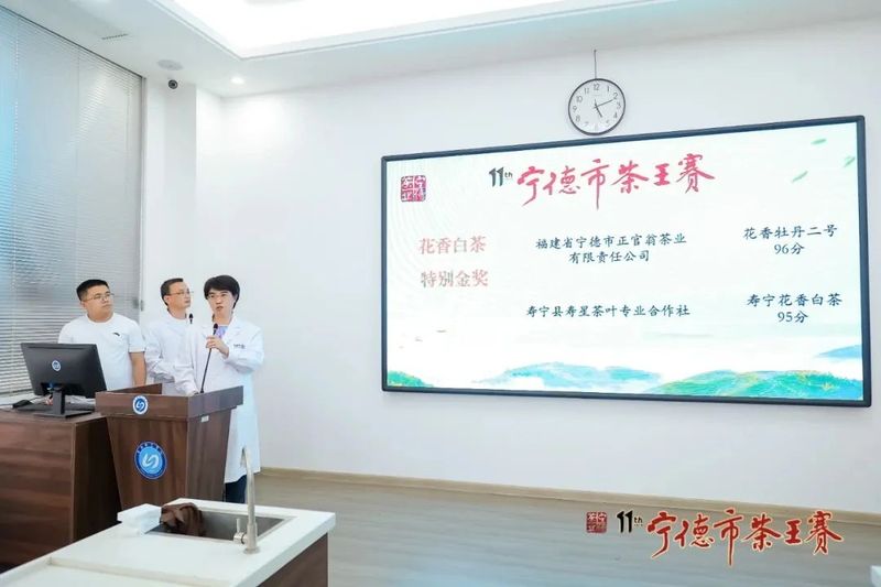 有关于宁德茶王赛赛果出炉，福鼎白茶揽获“白毫银针”“白牡丹”两大茶王！的消息(12)