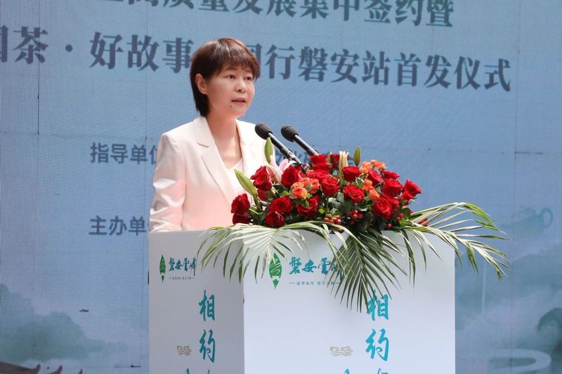 有关于古茶场·2024“磐安云峰”茶产业高质量发展集中签约暨中国茶·好故事全国行磐安站首发仪式举行的最新消息(1)