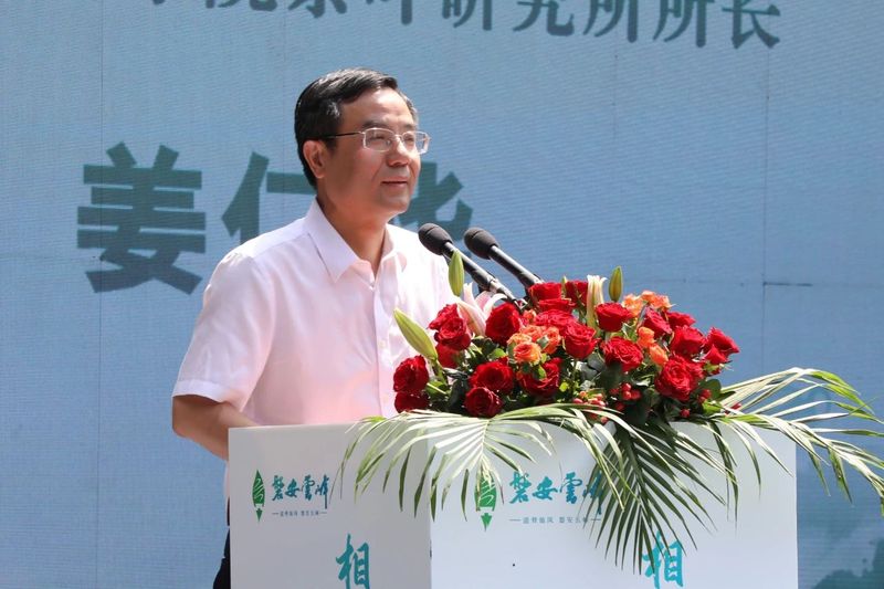 有关于古茶场·2024“磐安云峰”茶产业高质量发展集中签约暨中国茶·好故事全国行磐安站首发仪式举行的最新消息(3)