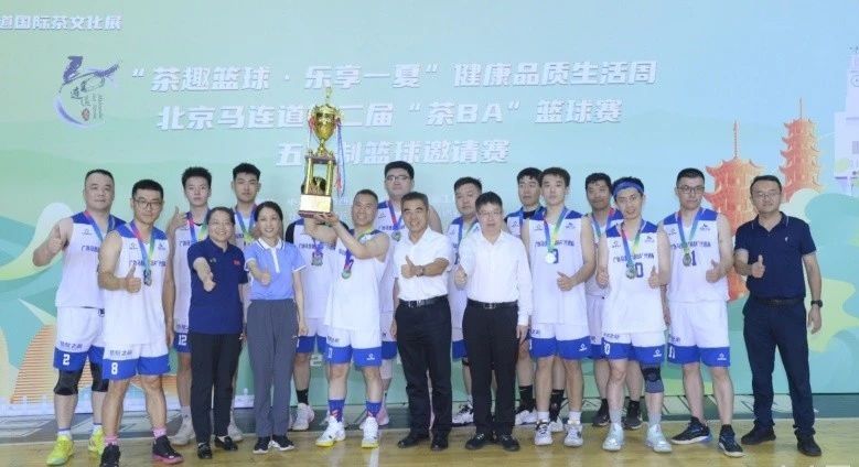 有关于北京马连道第二届“茶BA”篮球赛开赛的内容(1)