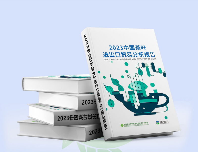 关于中国茶如何走出去？16万字深度解析2023中国茶叶进出口贸易情况的相关内容