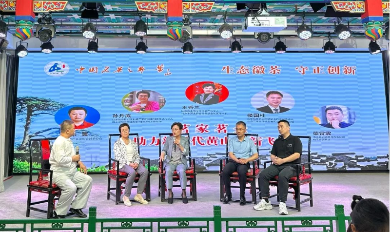 关于白茶家族又添新成员，《黄山大白茶团标》在京发布！的消息(9)