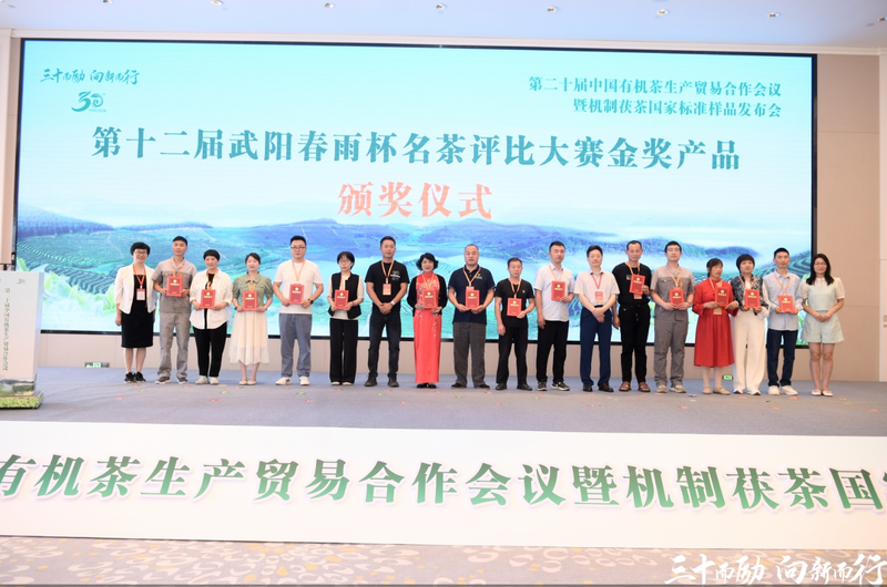 有关于第二十届中国有机茶生产贸易合作会议暨机制茯茶国家标准样品发布会在武义召开的最新消息(6)