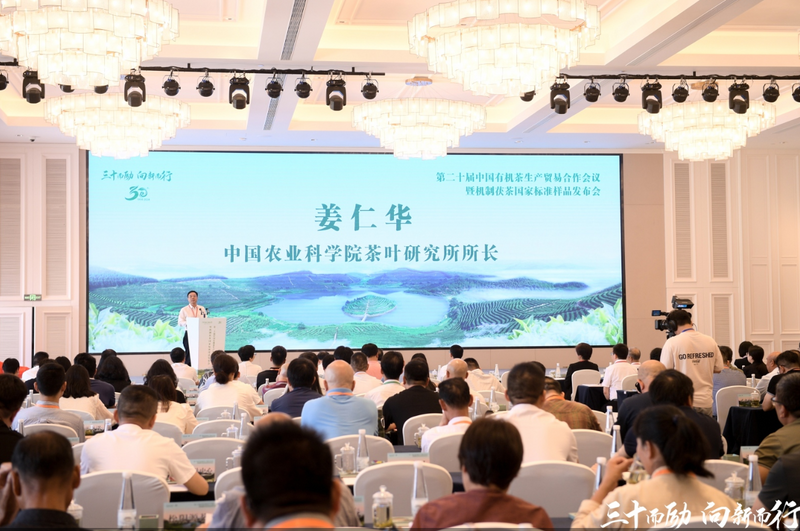 有关于第二十届中国有机茶生产贸易合作会议暨机制茯茶国家标准样品发布会在武义召开的最新消息(3)