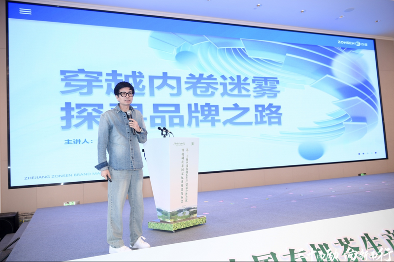 有关于第二十届中国有机茶生产贸易合作会议暨机制茯茶国家标准样品发布会在武义召开的最新消息(19)