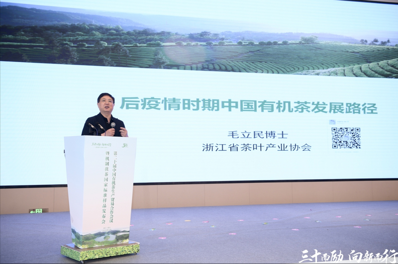 有关于第二十届中国有机茶生产贸易合作会议暨机制茯茶国家标准样品发布会在武义召开的最新消息(18)