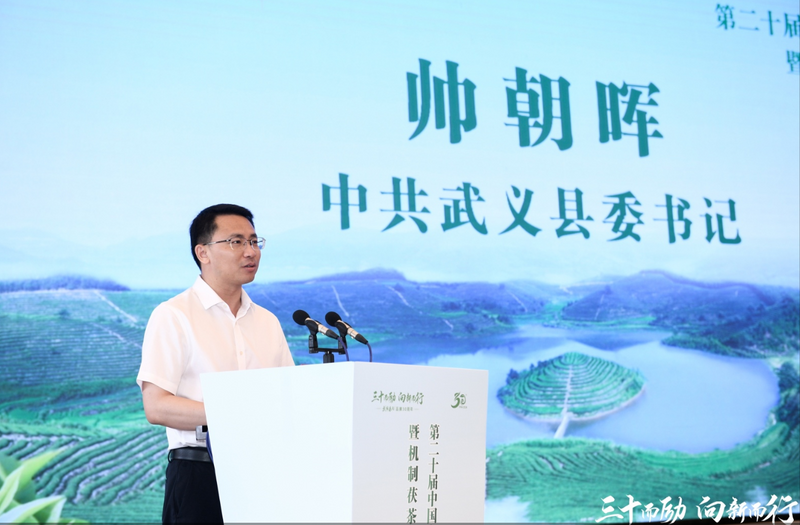 有关于第二十届中国有机茶生产贸易合作会议暨机制茯茶国家标准样品发布会在武义召开的最新消息(2)