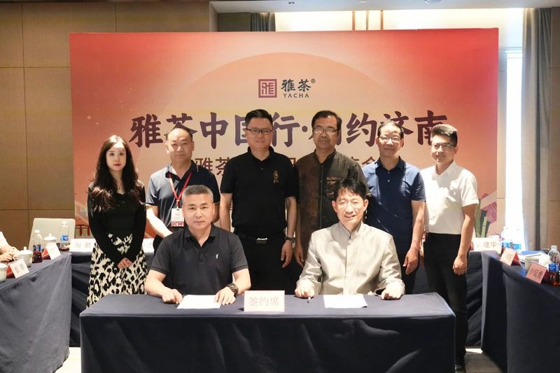 关于雅茶中国行·相约济南活动正式开启的最新消息(10)