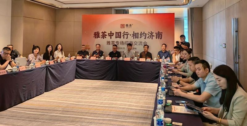 关于雅茶中国行·相约济南活动正式开启的最新消息