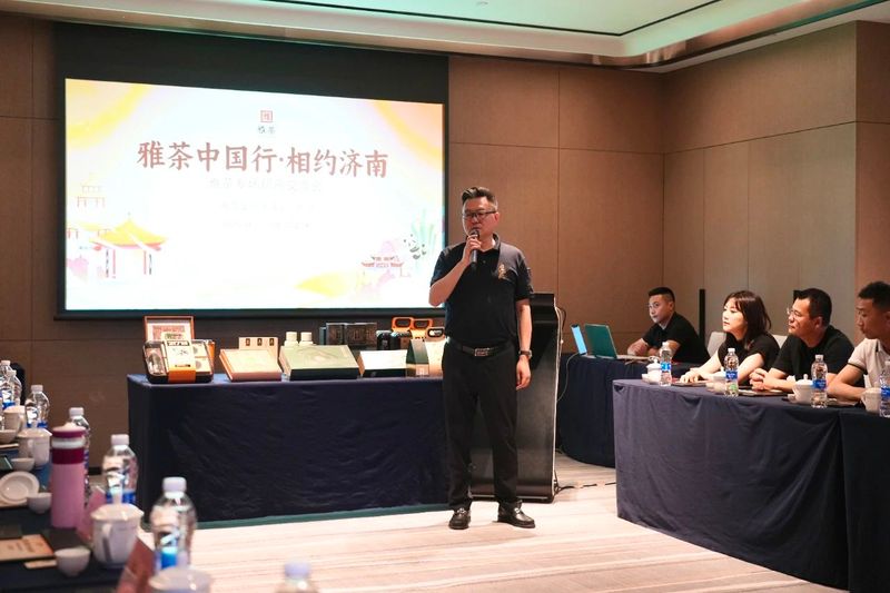 关于雅茶中国行·相约济南活动正式开启的最新消息(4)