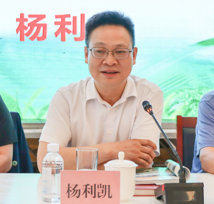 关于2024年永州市茶产业高质量发展研讨会召开的相关信息(1)