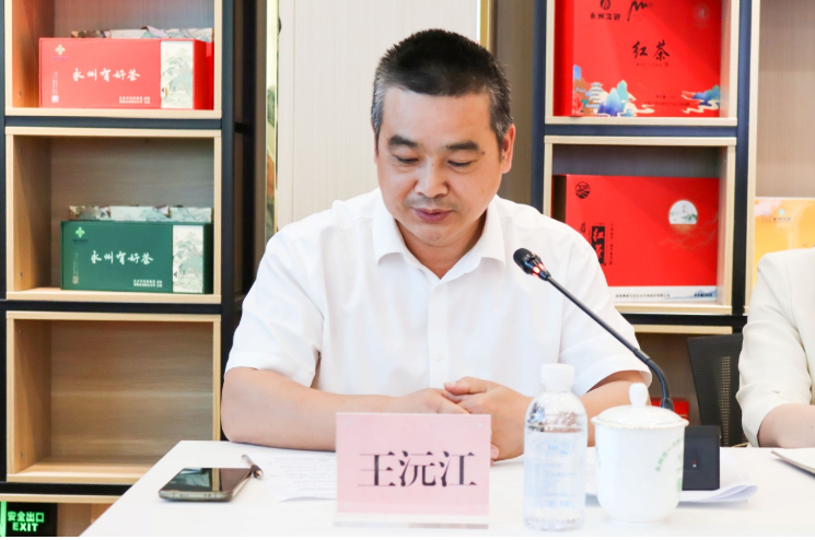 关于2024年永州市茶产业高质量发展研讨会召开的相关信息(8)