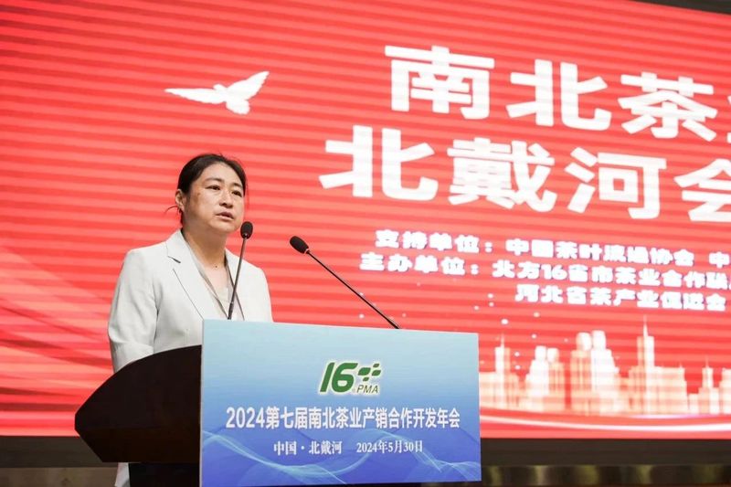 有关于第七届南北茶业产销合作开发年会举办的相关内容(2)
