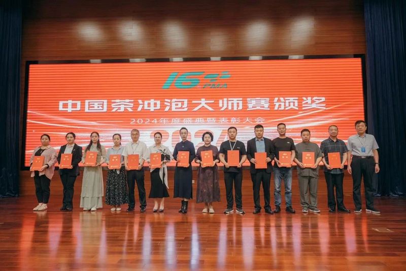 有关于第七届南北茶业产销合作开发年会举办的相关内容(5)