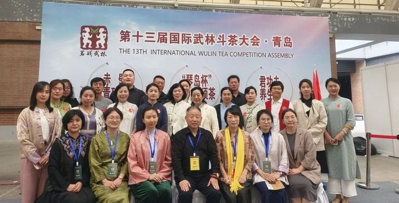 关于第十三届国际武林斗茶大会•青岛——“琴岛杯”崂山龙须茶单项赛”圆满结束的信息