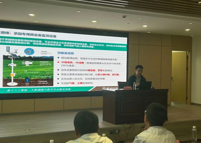 关于新昌县农业农村局开展2024年新昌县茶业强县政策及生态数字茶园申报认定培训的相关信息(6)