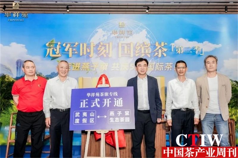 关于探寻茶产业融合发展 三茶体验馆展正式落成的新闻(5)