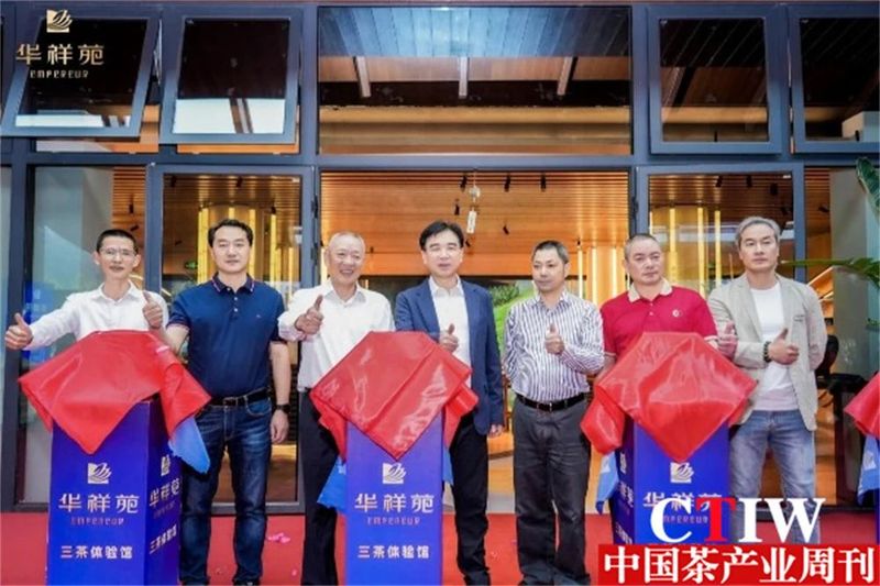 关于探寻茶产业融合发展 三茶体验馆展正式落成的新闻(1)