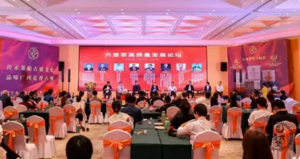 有关于北京新篇章：六堡茶产业论坛与花香运营中心齐亮相的内容(1)