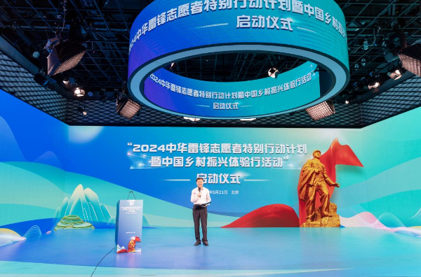 有关于“2024第五届联合国‘国际茶日’暨第二届中国乡村振兴国际品牌节”在京启动的最新消息