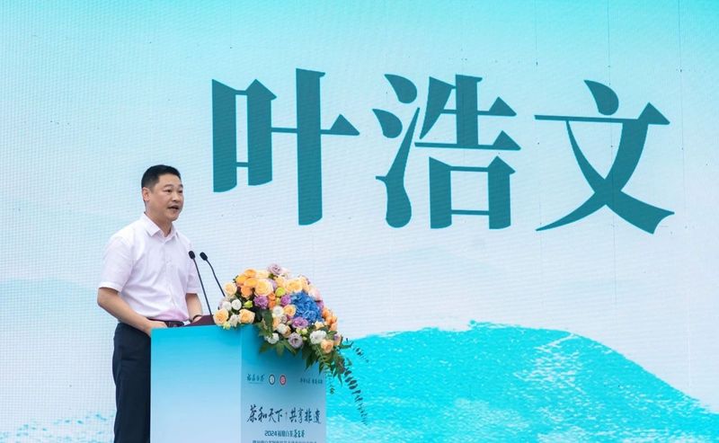 关于启动重磅赛事！“出征”西安！福鼎白茶有这些大动作→的相关信息(2)