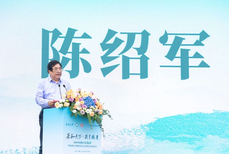 关于启动重磅赛事！“出征”西安！福鼎白茶有这些大动作→的相关信息(1)