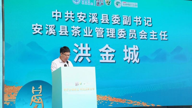 有关于品茶论道：以一场会，提升安溪铁观音全球农遗影响力的新闻(1)