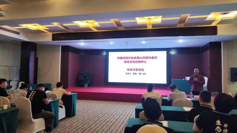 有关于武夷山市政协开展“以传统文化润泽的茶产业为媒，聚侨心汇侨力”活动的相关内容(1)