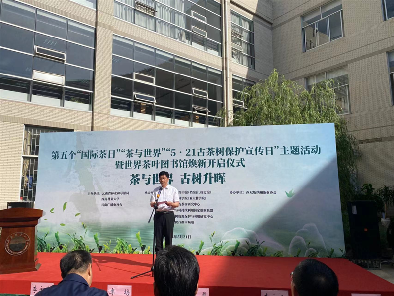 有关于云上好茶 天下畅饮——云南省普洱茶协会“5.21国际茶日”活动的资讯