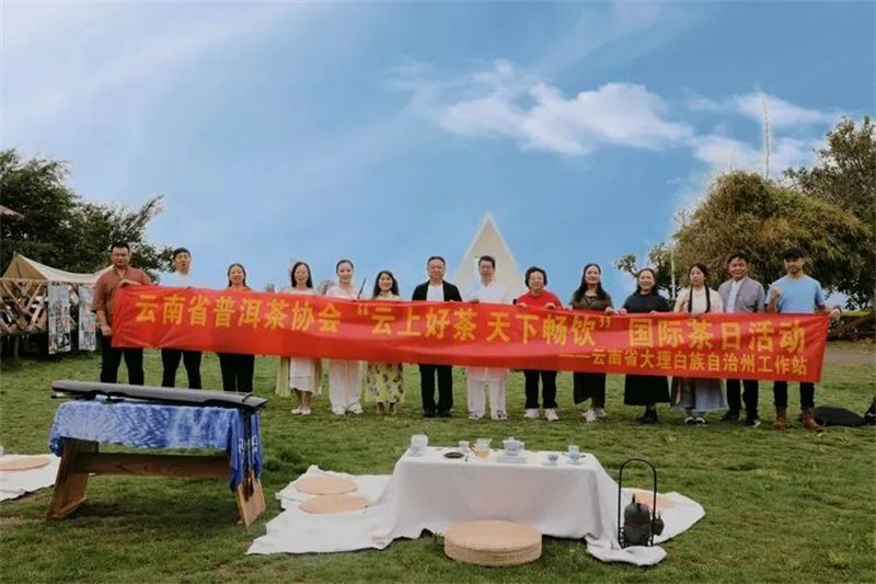有关于云上好茶 天下畅饮——云南省普洱茶协会“5.21国际茶日”活动的资讯(32)