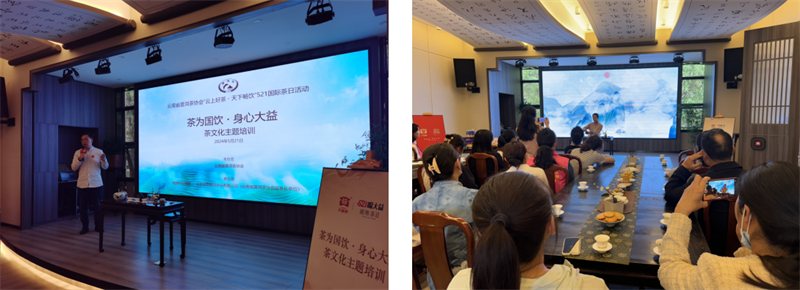 有关于云上好茶 天下畅饮——云南省普洱茶协会“5.21国际茶日”活动的资讯(8)