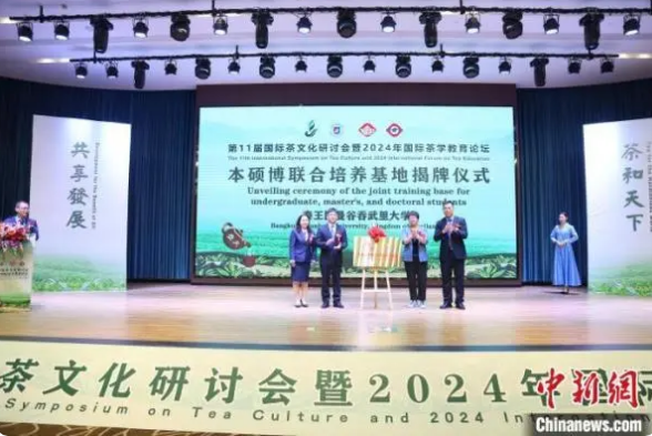 关于第11届国际茶文化研讨会福建漳州举行的相关内容