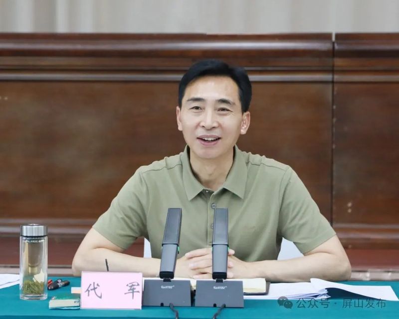 有关于屏山县召开2024年推进茶产业高质量发展座谈会的最新消息(1)