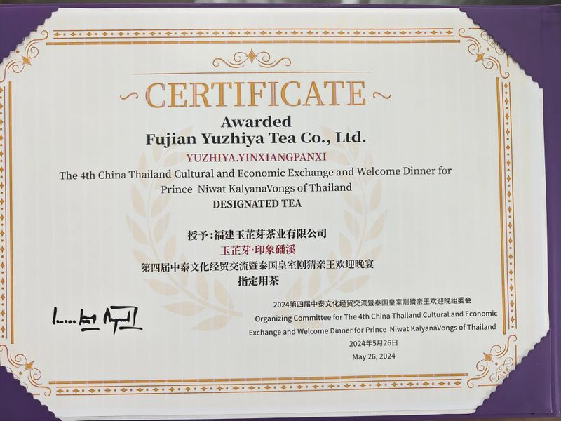 关于“福鼎白茶”礼献泰国皇室！玉芷芽正式签约泰国皇室成员御用产品的内容(3)
