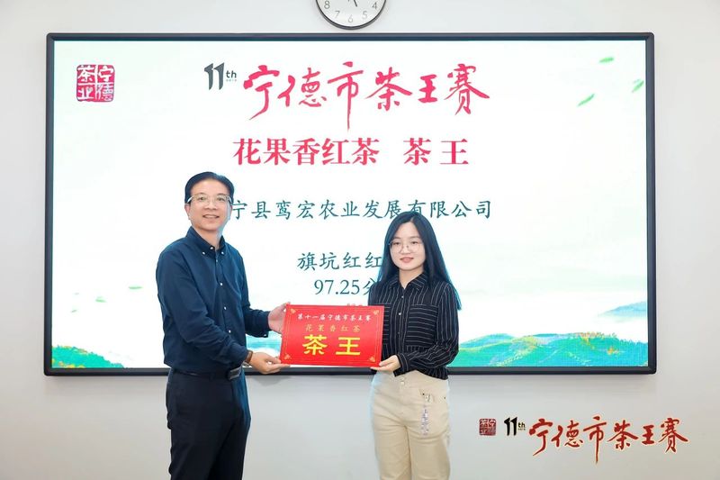 有关于600+茶样！5大茶王！宁德现象级茶王赛赛果出炉的相关内容(11)